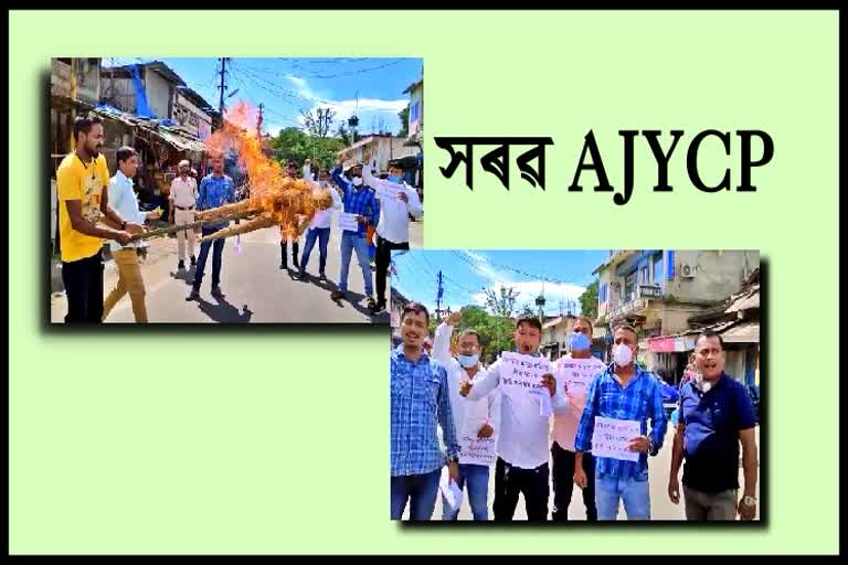 ajycp protest