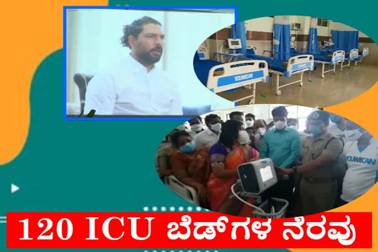 Ex Cricketer Yuvraj singh donated 120 ICU Beds to Nizamabad government hospital