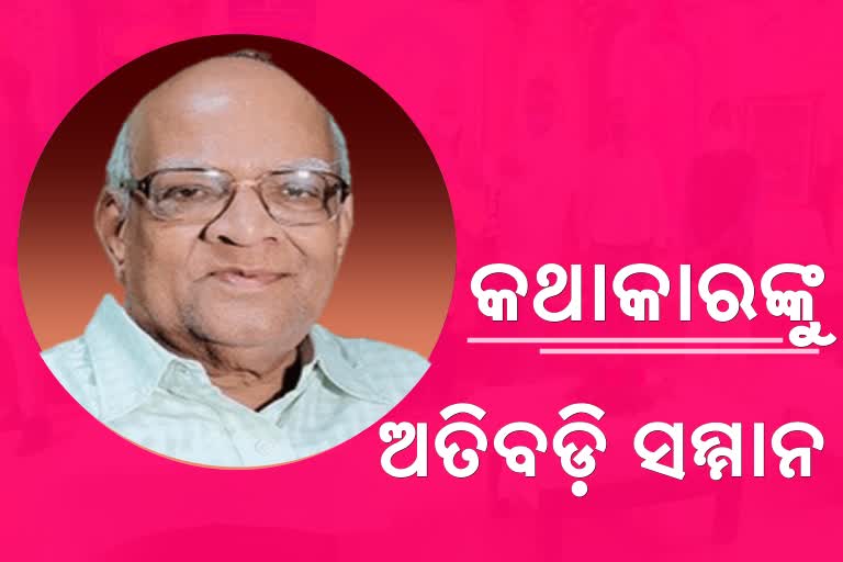 କଥାକାର ରାମଚନ୍ଦ୍ର ବେହେରାଙ୍କୁ ଅତିବଡ଼ୀ ପୁରସ୍କାର