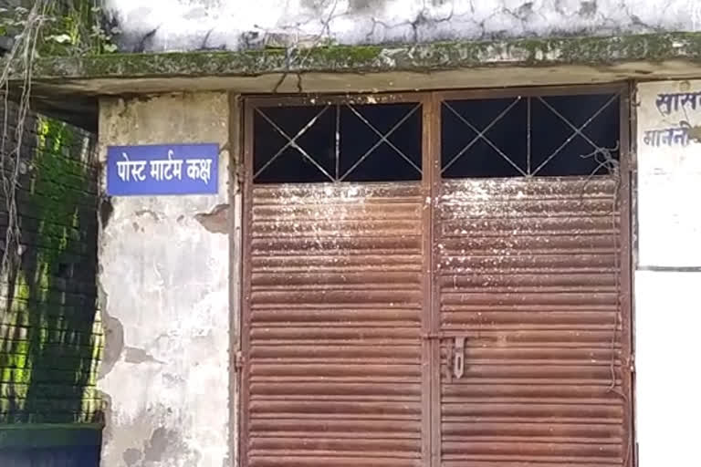 पोस्टमार्टम