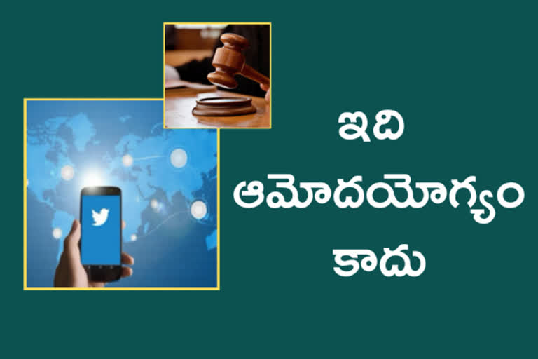 delhi high court to twitter, దిల్లీ హైకోర్టు ట్విట్టర్