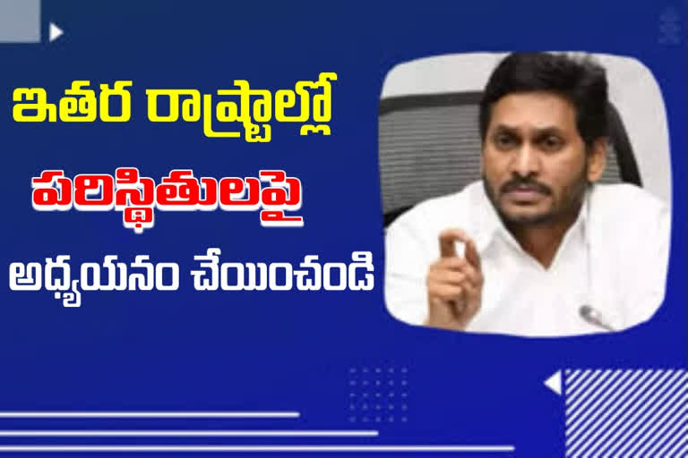 CM Jagan