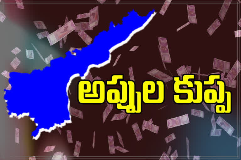 ap debts: ఒక్క నెలలోనే ఆర్నెల్ల అప్పు.. కాగ్ పరిశీలనలో వెల్లడి