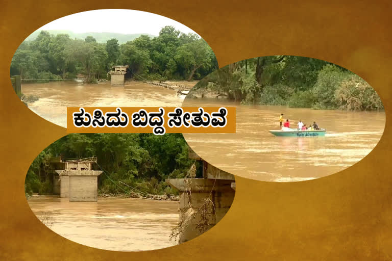 Gullapur Bridge