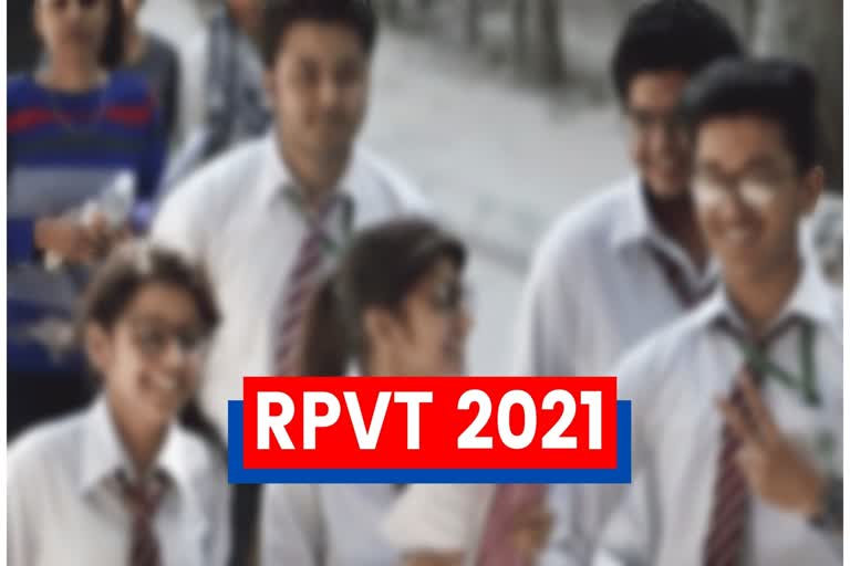 RPVT 2021 परीक्षा 19 सितम्बर को