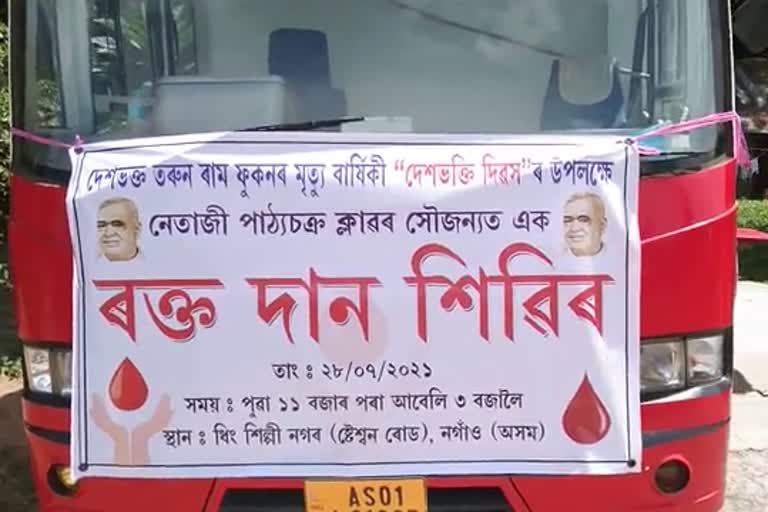 blood-donation-camp-organized-to-mark-82nd-death-anniversary-of-patriot-tarun-ram-phukan