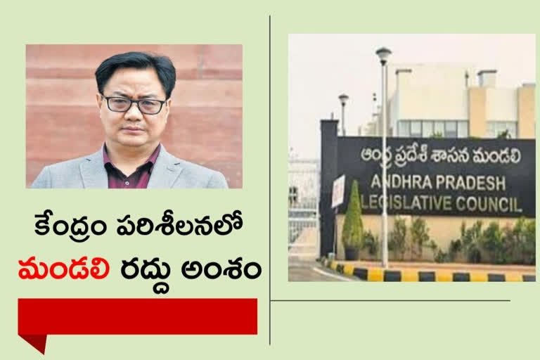 AP COUNCIL ISSUE