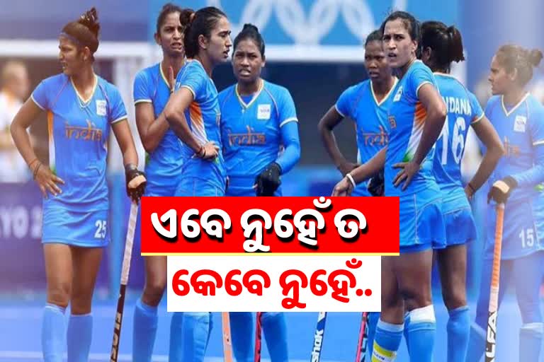 Tokyo Olympics: India women's hockey team to face Ireland in must-win game