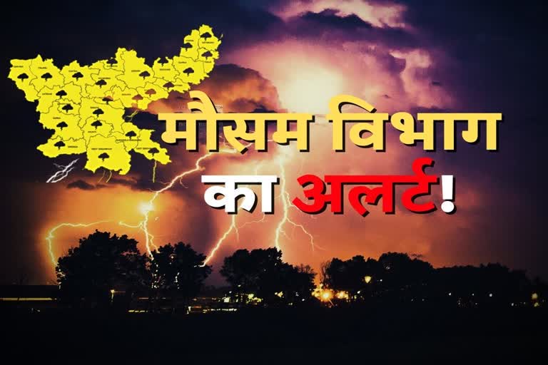Weather alert in Jharkhand