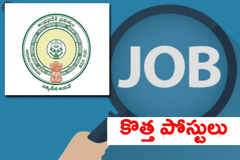 కొత్తగా 1,180 పోస్టుల నోటిఫికేషన్‌కు మార్గం సుగమం