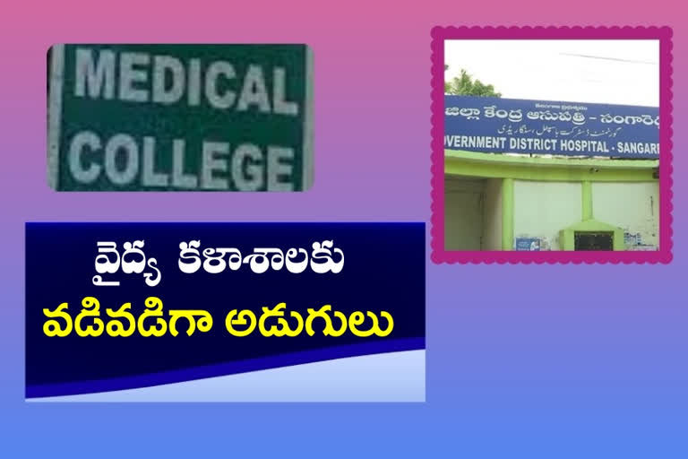 MEDICAL COLLEGE