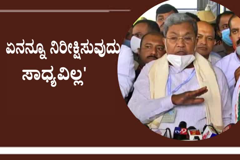 we cannot expect anything from new government says siddaramaiah