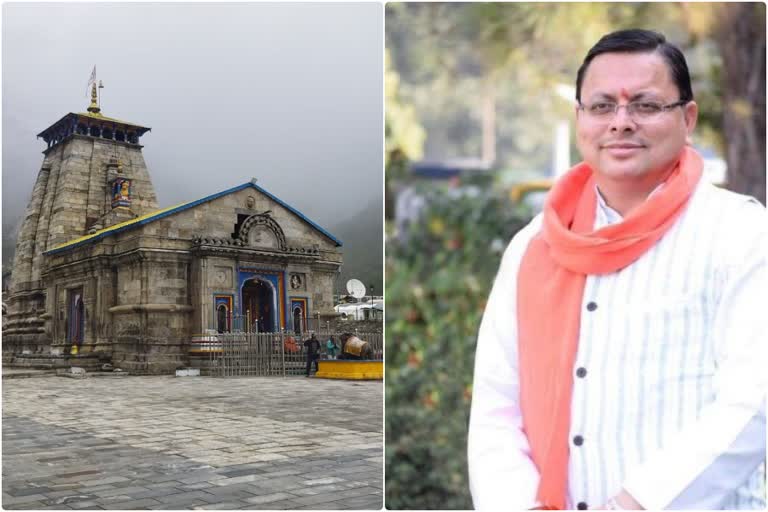 CM Kedarnath tour postponed