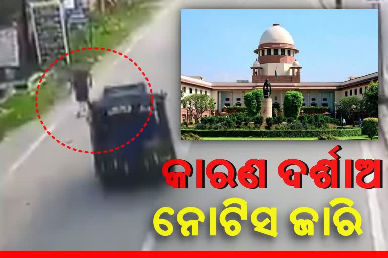 DHANBAD JUDGE DEATH, ସୁପ୍ରିମକୋର୍ଟଙ୍କ କାରଣ ଦର୍ଶାଇ ନୋଟିସ ଜାରି