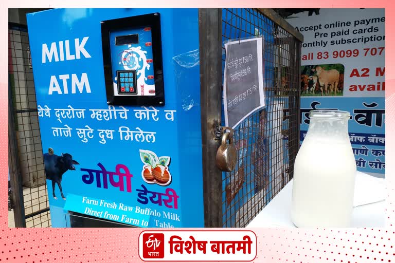 Customers can withdraw fresh milk from ATMs at any time