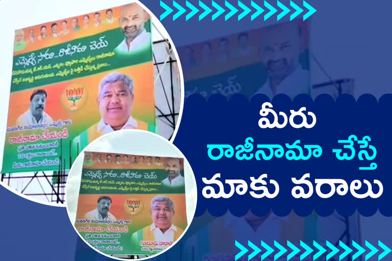 bjp hoarding in bhuvanagiri