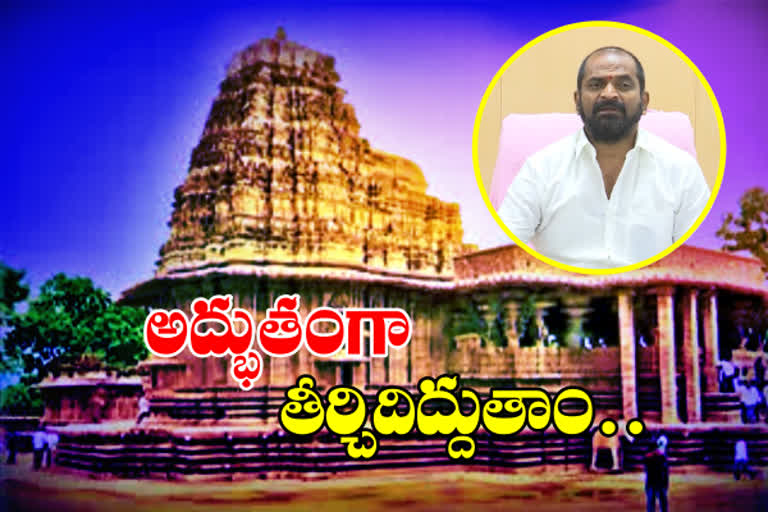 SRINIVAS_GOUD: 'అద్భుతమైన హెరిటేజ్‌ ప్రదేశంగా రామప్ప గుడిని తీర్చిదిద్దుతాం'