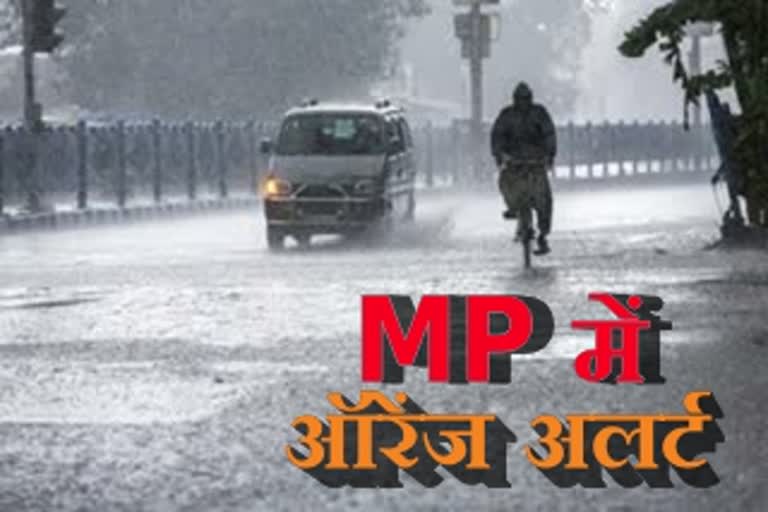 MP में ऑरेंज अलर्ट