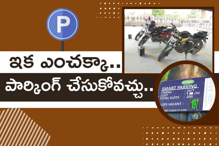 ghmc introducing smart parking in Hyderabad to avoid parking problem