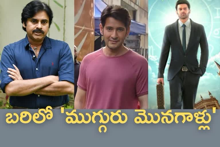 pawan-kalyan-mahesh-babu-and-prabhas-will-be-competing-at-the-box-office-for-sankranthi