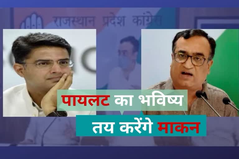 Rajasthan Congress Incharge Ajay Maken