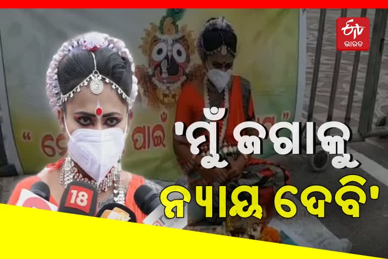 କାର୍ଯ୍ୟାନୁଷ୍ଠାନ ଦାବିରେ ବଡଦାଣ୍ଡରେ ରାଣୀ ପଣ୍ଡାଙ୍କ ଧାରଣା, କହିଲେ ନ ହେଲେ ଦେଖିବ ଉଗ୍ରରୂପ