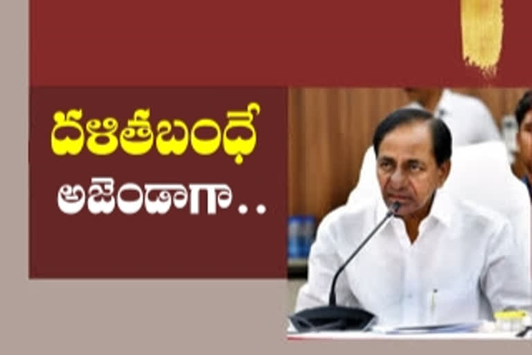 CABINET MEETING: ఆగస్టు 1న కేబినెట్​ భేటీ... పలు కీలకాంశాలపై చర్చ