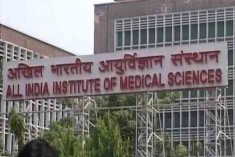 AIIMS अस्पताल