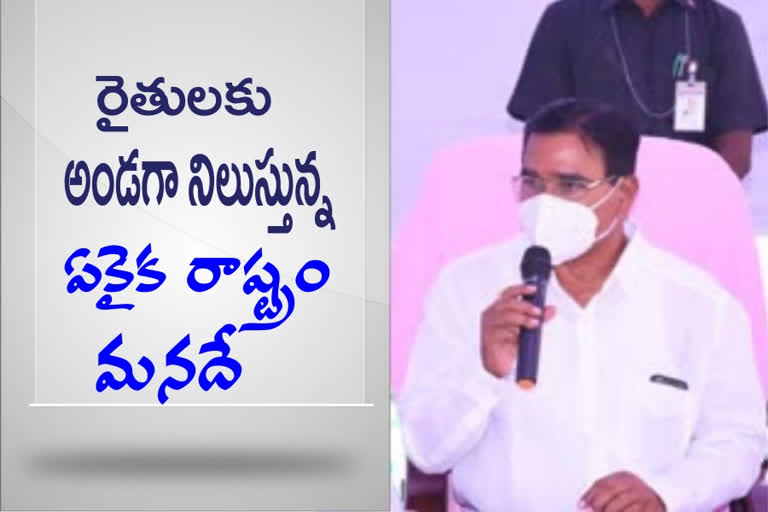 'ధాన్యం సేకరణలో దేశంలోనే తెలంగాణ రెండో స్థానంలో ఉంది'