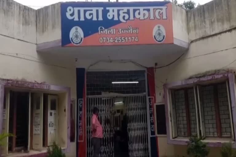 mahakal police station ujjain