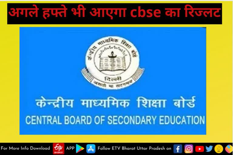 CBSE result