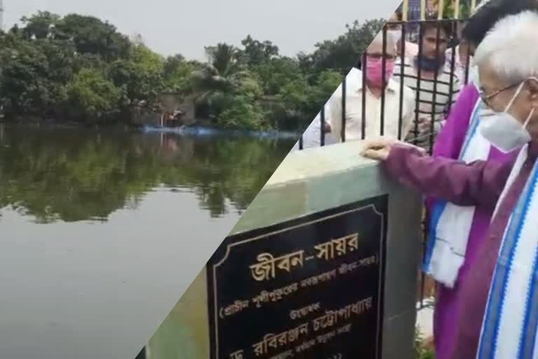 শূলী পুকুর থেকে জীবন সায়র