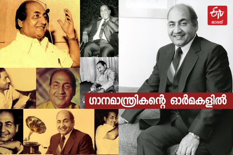 singer mohammad rafi news latest  hindi mohammad rafi news  feko singer mohammad rafi news  41st death anniversary rafi news latest  41 വയസ്‌ റഫി ഓർമ വാർത്ത  റാഫി സംഗീതം വാർത്ത  മുഹമ്മദ് റഫി ഓർമദിനം വാർത്ത  ഹിന്ദി ഗായകൻ മുഹമ്മദ് റഫി പുതിയ വാർത്ത  മുഹമ്മദ് റാഫി വാർത്ത