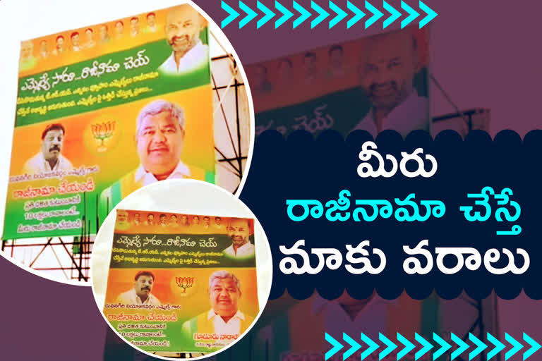 BJP HOARDING IN BHUVANAGIRI