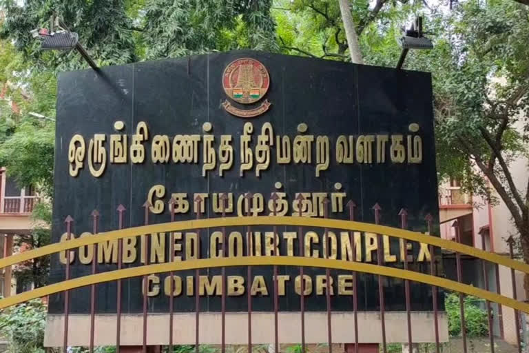 போக்சோ நீதிமன்றம்