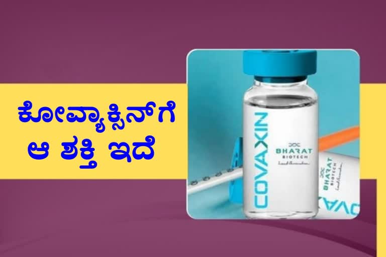 center has clarified that after checking all kind of data about covaxin covid vaccine and then given permission for using