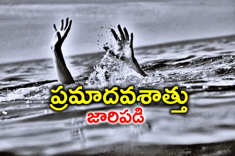 బావిలో జారిపడి ఇద్దరు బాలికలు మృతి