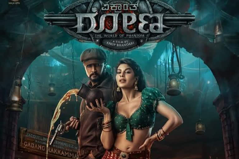 Bollywood star jacqueline fernandez, Bollywood star jacqueline fernandez as a Rakkamma, Bollywood star jacqueline fernandez as a Rukkamma in Vikrant rona, Actor Sudeep, Actor Sudeep news, ರಕ್ಕಮ್ಮನಾಗಿ ಮಿಂಚಲಿದ್ದಾರೆ ಬಾಲಿವುಡ್ ಬೆಡಗಿ ಜಾಕ್ವೆಲಿನ್​ ಫರ್ನಾಂಡೀಸ್​, ವಿಕ್ರಾಂತ್ ಸುದೀಪ್ ಜೊತೆ ರಕ್ಕಮ್ಮನಾಗಿ ಮಿಂಚಲಿದ್ದಾರೆ ಬಾಲಿವುಡ್ ಬೆಡಗಿ ಜಾಕ್ವೆಲಿನ್, ನಟ ಸುದೀಪ್​, ನಟ ಸುದೀಪ್​ ಸುದ್ದಿ,