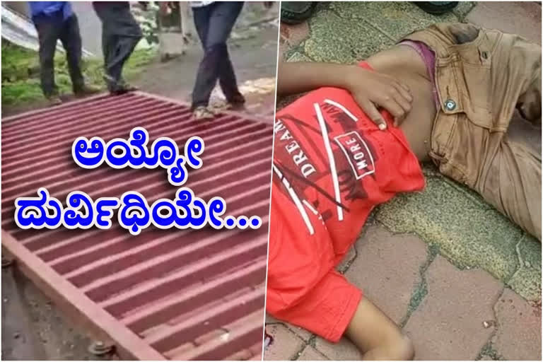 boy died, boy died due to College gate falls on body, boy died due to College gate falls on body in Chikkodi, Chikkodi crime news, ಬಾಲಕ ಸಾವು, ಕಾಲೇಜ್ ಗೇಟ್ ಬಿದ್ದು ಬಾಲಕ ಸಾವು, ಚಿಕ್ಕೋಡಿಯಲ್ಲಿ ಕಾಲೇಜ್ ಗೇಟ್ ಬಿದ್ದು ಬಾಲಕ ಸಾವು, ಚಿಕ್ಕೋಡಿ ಅಪರಾಧ ಸುದ್ದಿ,