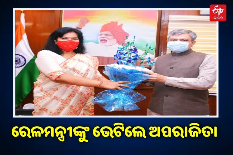 Bhubaneswar MP Aparajita Sadangi meet Union Railway minister Ashwini Vaishnaw