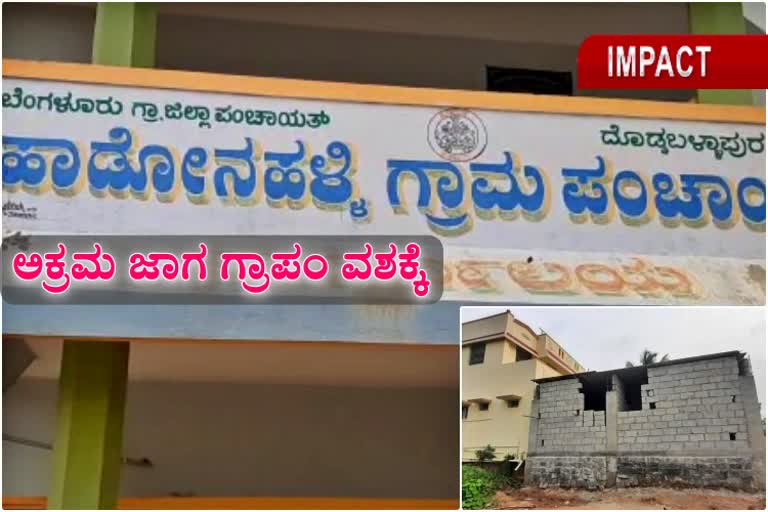 Illegal sites detained by Hodonahalli Gram Panchayat