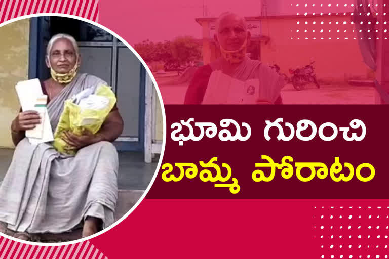 75 years old women protest for her land in ananthagiri mro office