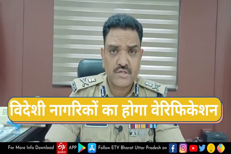 कानपुर में रह रहे अवैध विदेशियों का पुलिस करेगी वेरीफिकेशन