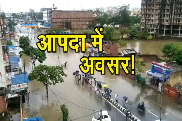 People are in trouble due to heavy rain