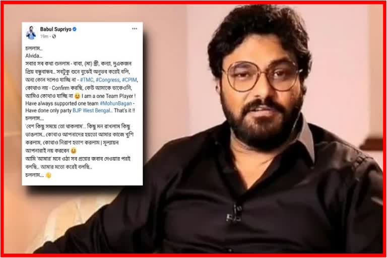 Babul Supriyo has quit politics