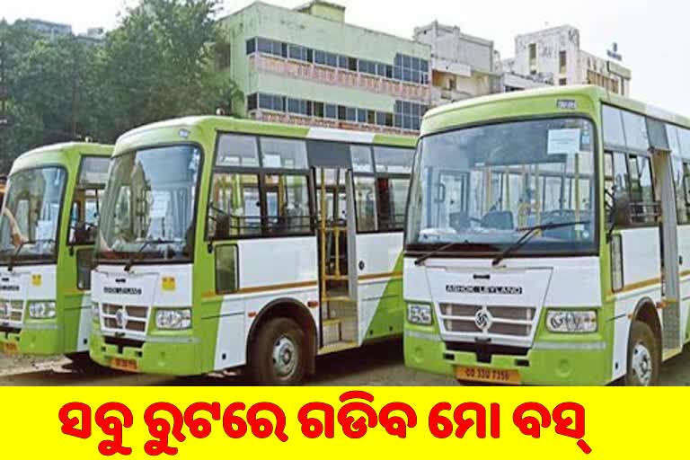 ସୋମବାରରୁ ସବୁ ରୁଟରେ ଗଡିବ ମୋ ବସ୍; ନୋ ମାସ୍କ, ନୋ ଏଣ୍ଟ୍ରିକୁ ଗୁରୁତ୍ୱ