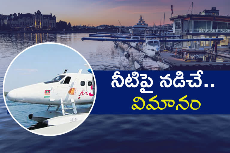 center-approves-construction-of-water-aerodromes-at-prakasam-barrage-nagarjunasagar