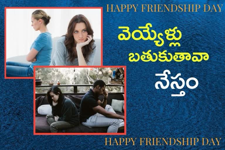 Friendship Day