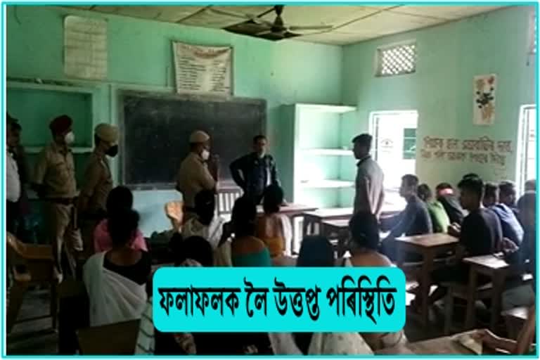 Tense Situation  for HSLC result at Rahan High School, Dibrugarh District