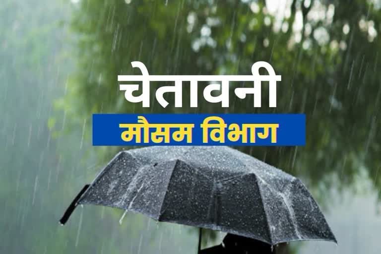 haryana weather update 1 august